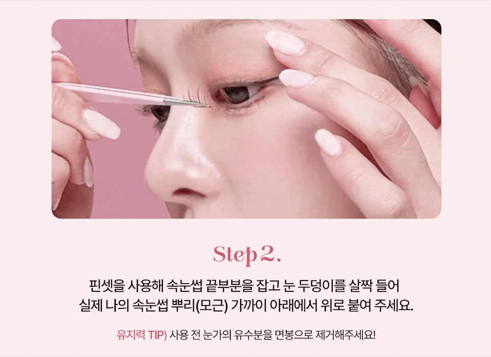 KKONGLASH No glue Eyelash #Long | OLIVE YOUNG Global